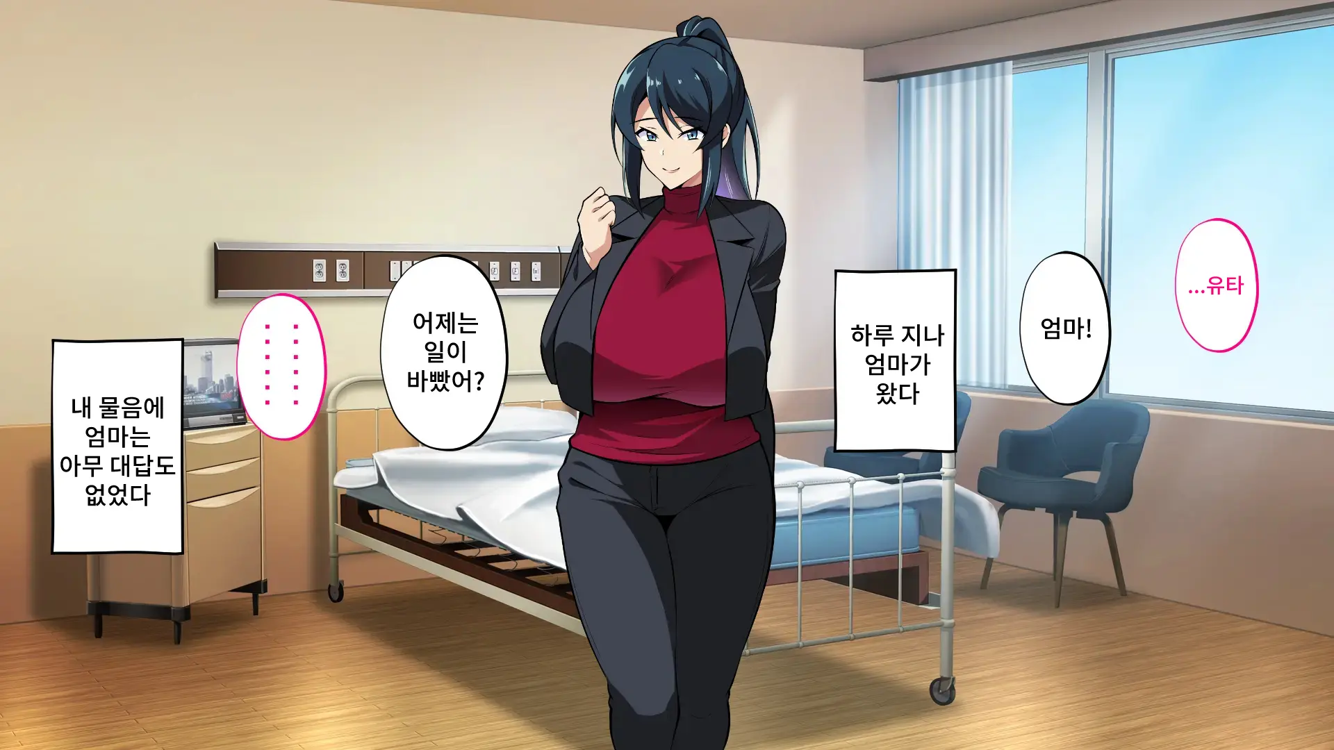 Saimin Haha NTR ~Omae No Kaa-Chan, Chorokatta Wa (Warai)~ | 니 엄마, 너무 쉬웠어(웃음) ~최면·엄마NTR~